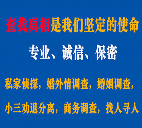 关于大安区利民调查事务所